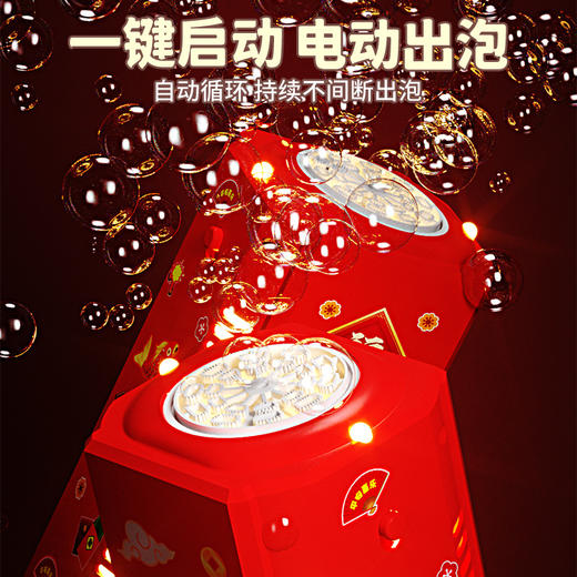 【一键启动❗️新年烟花泡泡机】全自动带灯光，大容量泡泡液，持续不间断出泡，安全材质结实耐用，儿童婚礼礼花吹泡泡春节地摊夜市玩具QQ 商品图0