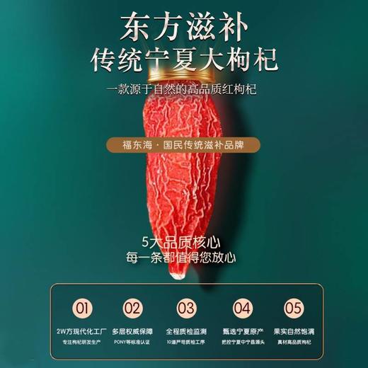 【甄选优质头茬枸杞❗️原生无熏硫】宁夏枸杞特级500g苟枸杞子枸记泡茶专用杞子男枸杞苟枸子佝干。jb 商品图2