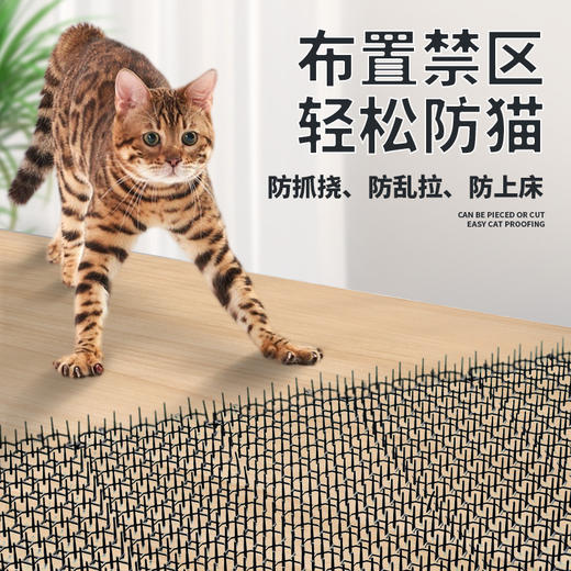 爆款防猫网阳台隔离园艺防猫刺垫 猫宠物垫子宠物用品 商品图0