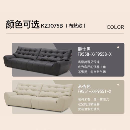 顾家家居整装 现代时尚 皮艺/布艺固定沙发KZ.1075 趴趴熊 商品图8