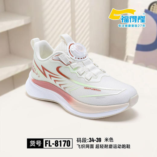 福得隆 8170 双网 纽扣 34-37+47 商品图0