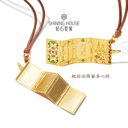 【福佑神护系列】钻石世家 般若波罗蜜多心经足金珐琅挂坠 ；巧妙地开合结构，打开可见经文刻于内部，珐琅彩的点缀让整本经书更加华贵绚丽【黄金产品不支持无理由退换货】预计3-5天发货 商品图6