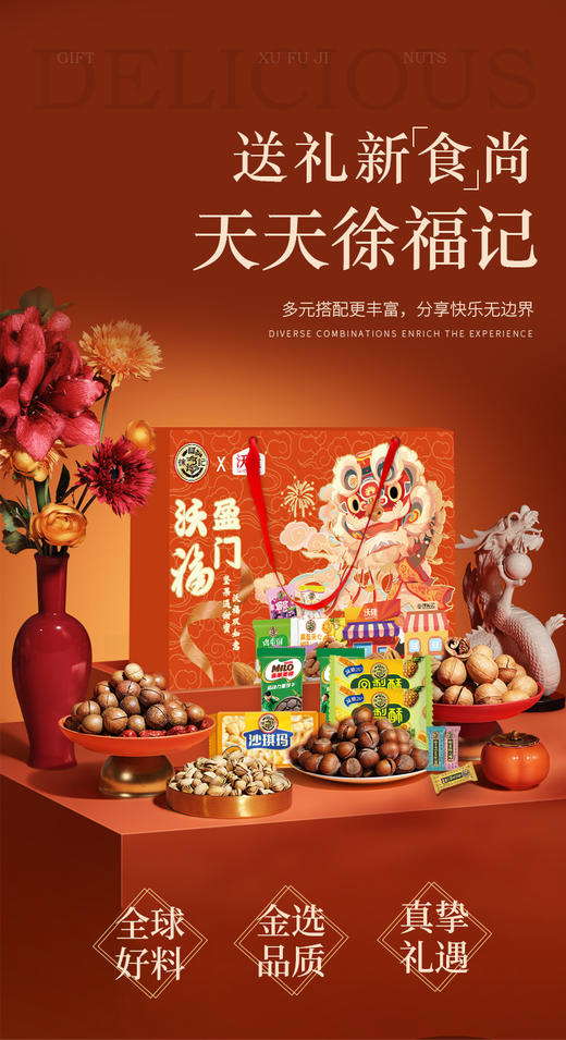 徐福记&沃隆定制沃福盈门闲零食1892g-XJ 商品图0