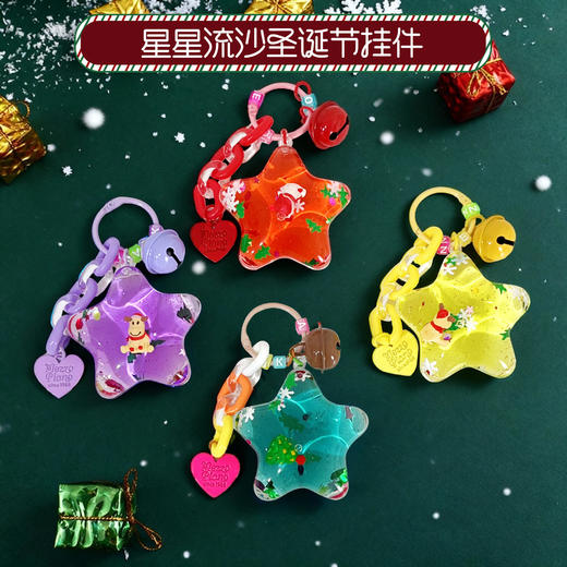 【圣诞礼品❗️星星挂件】可爱又趣味的造型，充实饱满，质感圆滑细腻，上色均匀，舒适手感，小巧随身随处可挂，圣诞系钥匙扣挂饰精致可爱汽车包包挂件小礼品QQ 商品图1