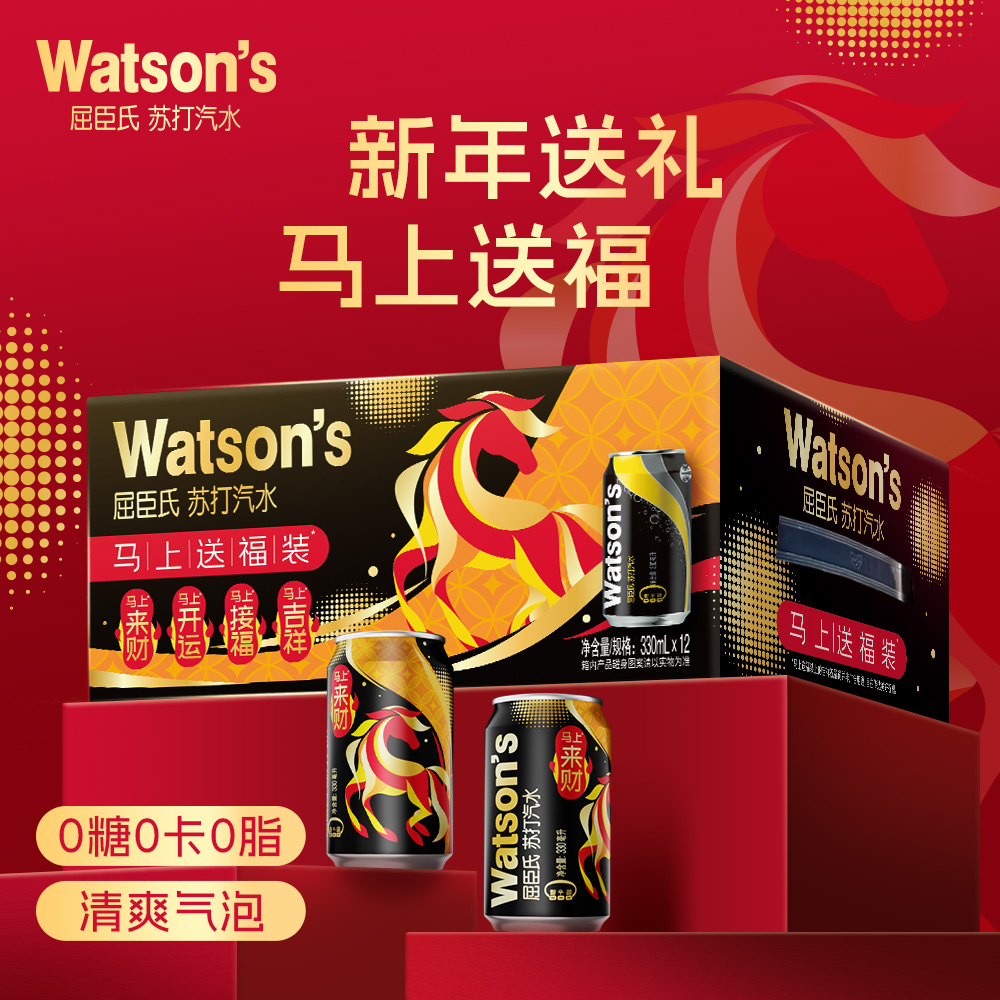 屈臣氏苏打汽水原味330ML*12*1（节庆限定装）