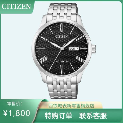 日本西铁城自动机械男装手表商务NH8350-59EB 商品图1