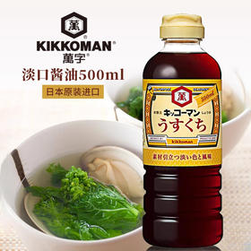 万字酱油(淡口味)500ml