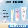 【儿研宝】 首儿药业宝宝滋润保湿三件套  温和呵护 修护肌肤屏障【 持久锁水  润肤保湿】 商品缩略图1