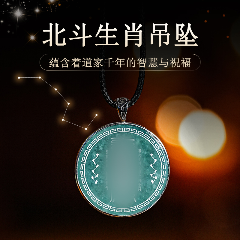 原创国风翡翠影雕北斗十二生肖吊坠男女同款本命吊坠