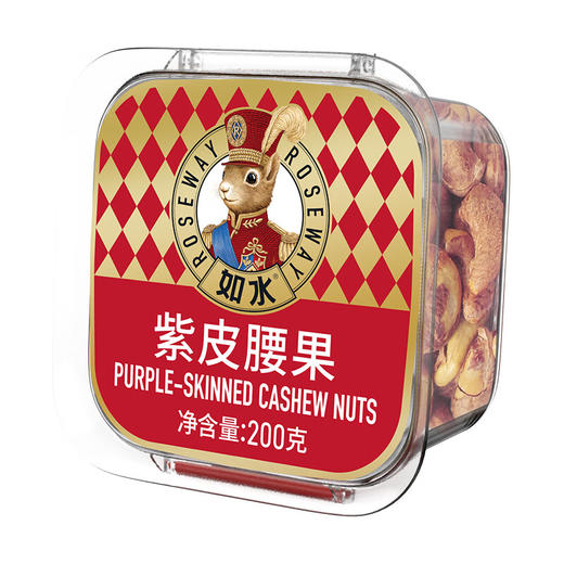 如水紫皮腰果200g*3桶 商品图7