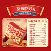 【食来运转坚果礼盒】核桃红枣松子巴旦木 坚果好礼年货礼盒 多种搭配礼盒款 商品缩略图8