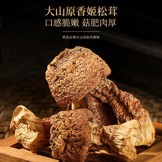 【签批价】福东海 山珍菌菇三拼礼盒 200克 商品图5