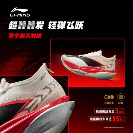 李宁飞电6 ELITE男女同款䨻丝轻量高回弹竞速比赛跑鞋ARMW001 商品图1