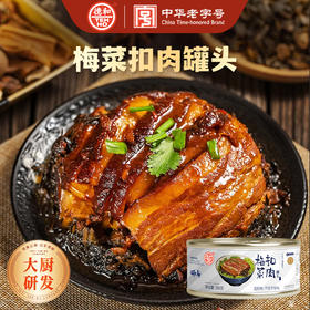 【超值囤货】德和 梅菜扣肉罐头280g*3罐 #家常菜