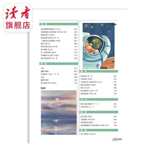 《读者》（海外版、大字版） 单期杂志 已更新至2025年十二月刊（第12期） 月更1期 商品图8