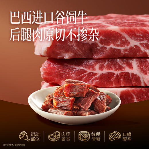 三只松鼠 拇指风干牛肉/原味/150g 【到手约30粒】0添加 商品图2