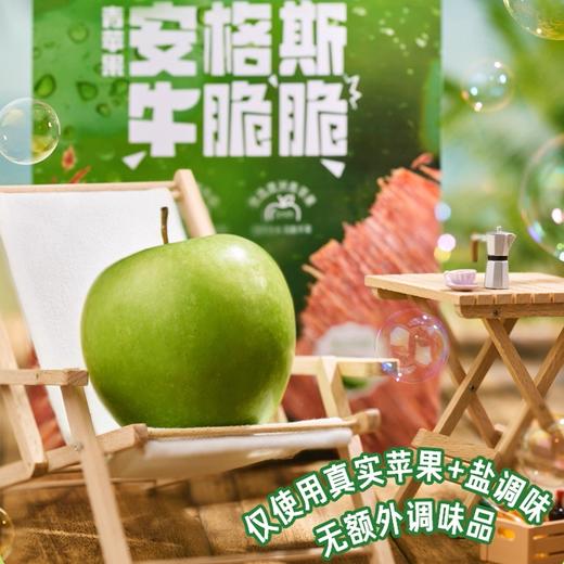 伊利伊知牛 青苹果安格斯牛脆脆 30g - 酥酥脆脆 油香浓郁 商品图1