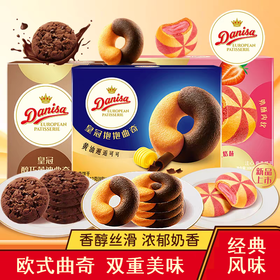 皇冠摩天轮曲奇/抱抱曲奇