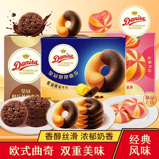 皇冠摩天轮曲奇/抱抱曲奇 商品图0