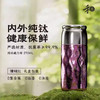 禾器月映万川 纯钛磁力杯 290ML 商品缩略图4