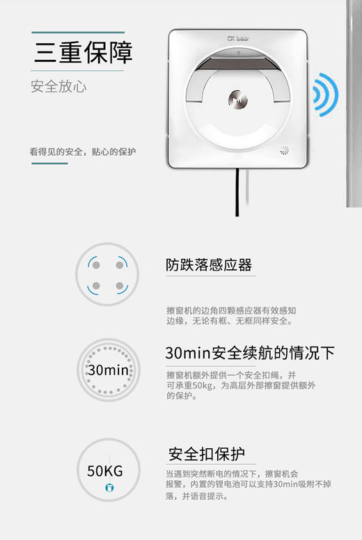 OK-0135A-CCQ 擦玻璃机器人擦玻璃擦玻璃神器擦玻璃神器全自动擦窗机器人 商品图1