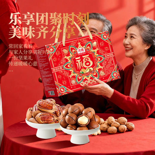 沃隆-坚果福礼坚果礼盒1.96kg-YGF 商品图2