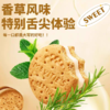 麦维他香草味夹心消化饼干 商品缩略图3
