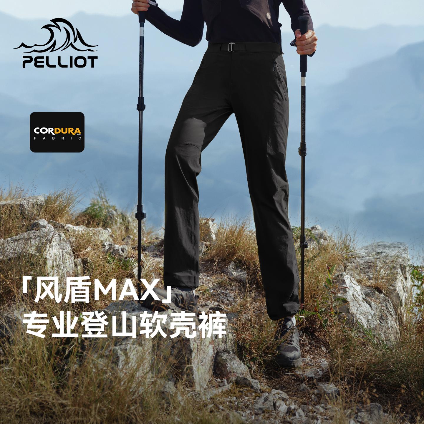 【风盾MAX】伯希和户外软壳裤女新款CORDURA防风耐磨登山运动长裤