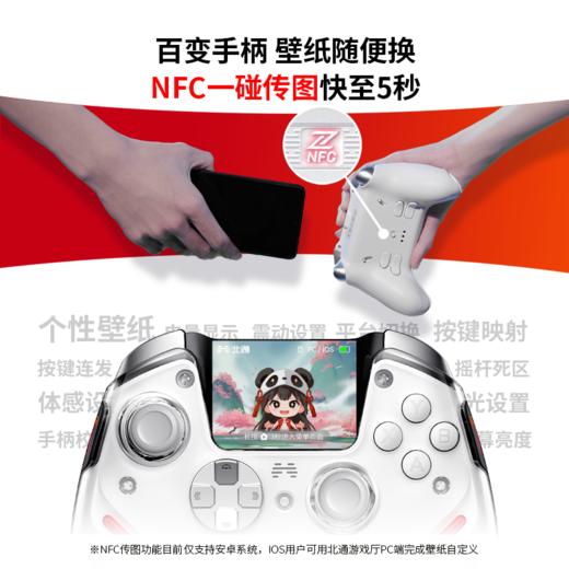【积分兑礼】北通鲲鹏50第二代智能无线游戏手柄xbox手机switch电脑PC电视steam光轴按键扳机震动NS双影奇境黑神话悟空 商品图2