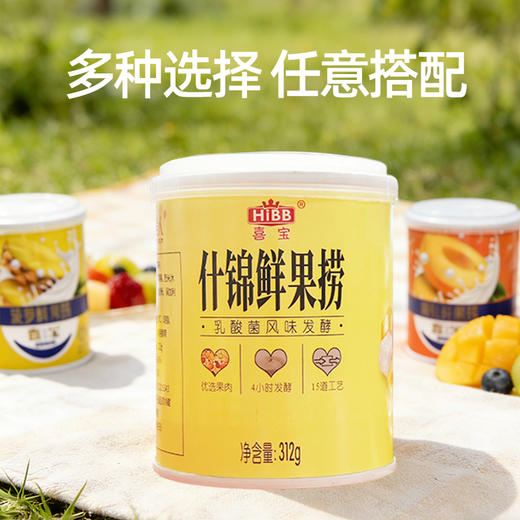 喜宝西米露丨鲜果捞罐头酸奶口味312g 商品图1