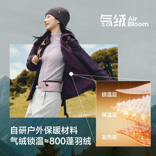 蕉下女士气绒外套（立领、中暖）CL00125 商品图1