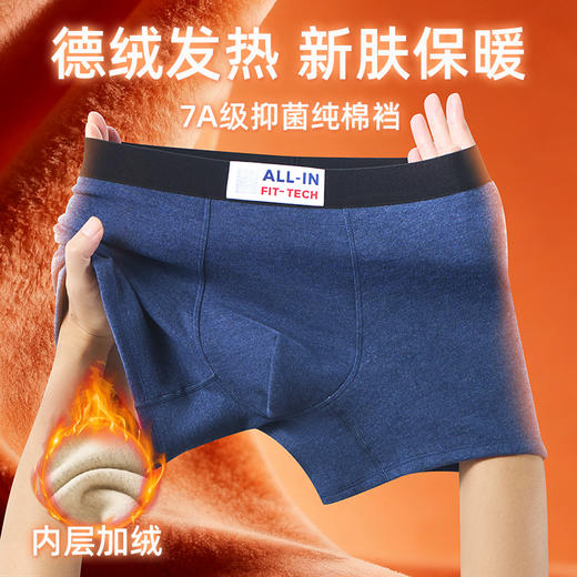 冬季限定 · 100 棉德绒加厚内裤 商品图4