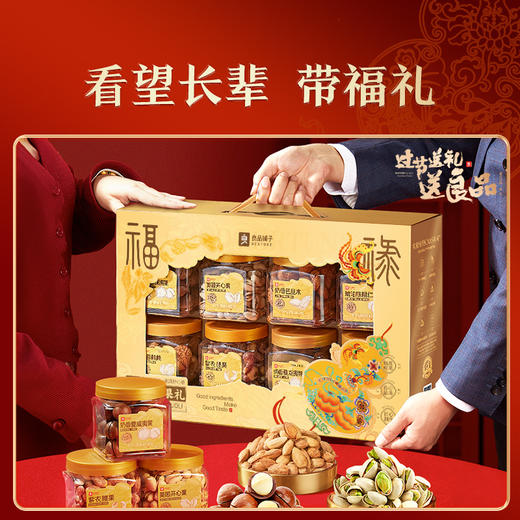 【限时一口价139元】品质系列-健康坚果礼-栾金1320g/8罐纯坚果 商品图9