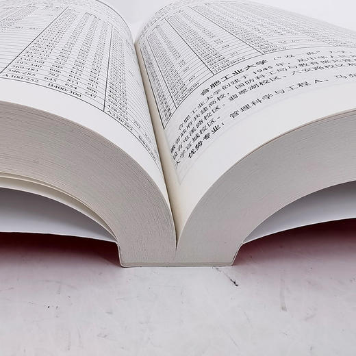 高考志愿填报指南：中国高校简介及录取分数线（2026年） 商品图4