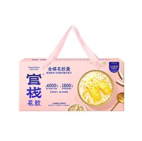 官栈金蝶花胶羹158gx6礼盒