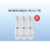 【9.9元+200积分】植萃集御白纯萃美容液25ml*3瓶【效期26年5月】【中小样/印非卖品】 商品缩略图0