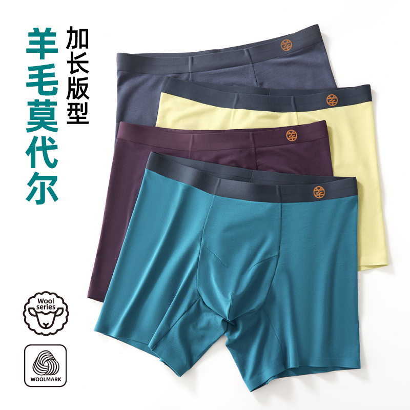 冬季限定 · 15.5 微米美利奴羊毛内裤