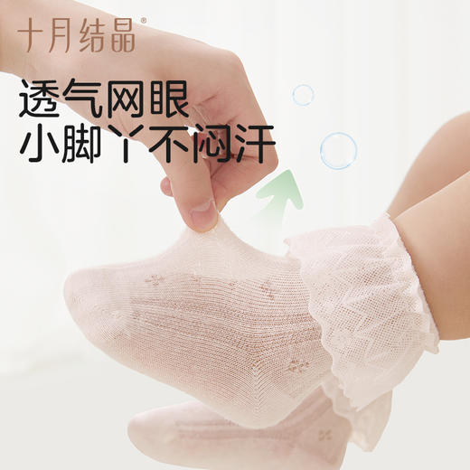 【满200减100】宝宝薄款地板袜不勒腿蕾丝网眼袜3双 商品图2