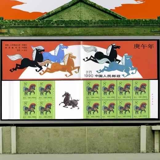 【预定】马年生肖小本票大全套 商品图0