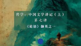 第七讲开场音乐（渊集原创 · AI 作曲）