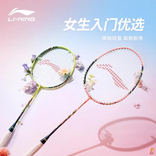 李宁锋影小旋风（5U) 西瓜粉羽毛球拍AYPT365【库存有限，如无货将做退款，介意慎拍！】 商品图0
