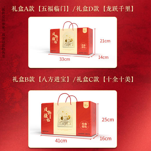 采实礼盒 风物疆临礼盒 零食大礼包 坚果 干果礼盒 商品图4