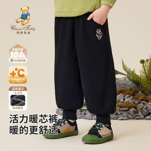 【清仓捡漏】【加绒】【90-140】【精典泰迪】儿童加绒保暖休闲裤 商品图3