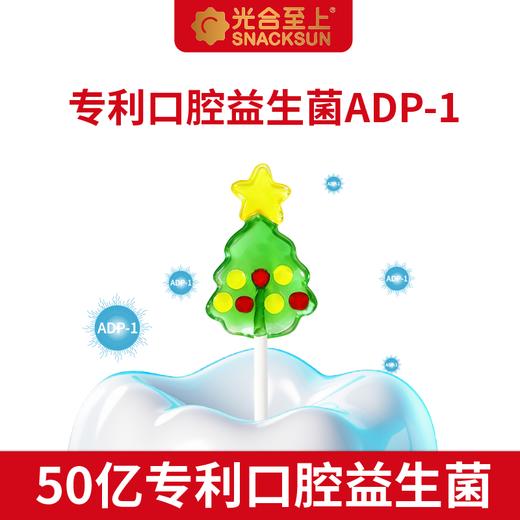 2+岁 儿童益生菌 50亿灭活菌 棒棒糖款 70g/盒避（限量圣诞款&水果款&海洋款）配料很干净 效期2027.5 月 光合至上 商品图4