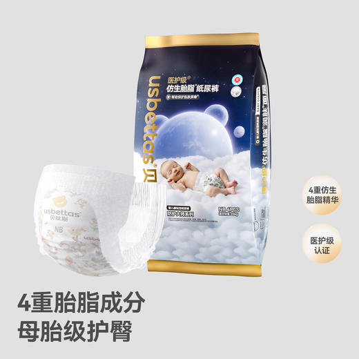 贝肽斯[胎脂皮]纸尿裤试用装男女宝宝尿不湿拉拉裤XL码防水透气 商品图3
