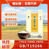 寒乡原大米5kg  包邮（家庭特惠装） 产自五常 商品缩略图0