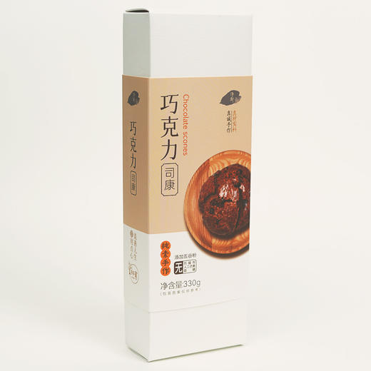 【静思书轩】净斯饼干系列巧克力司康330g 夏季到货建议冷藏 商品图4