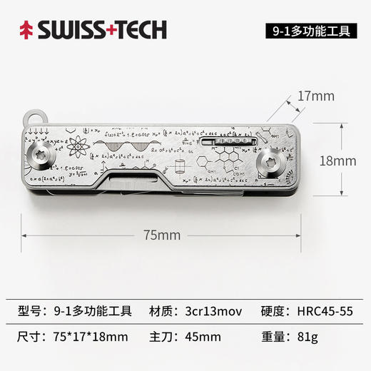 瑞士科技Swiss+Tech多功能军刀工具刀户外便携折叠剪刀随身小刀 商品图7