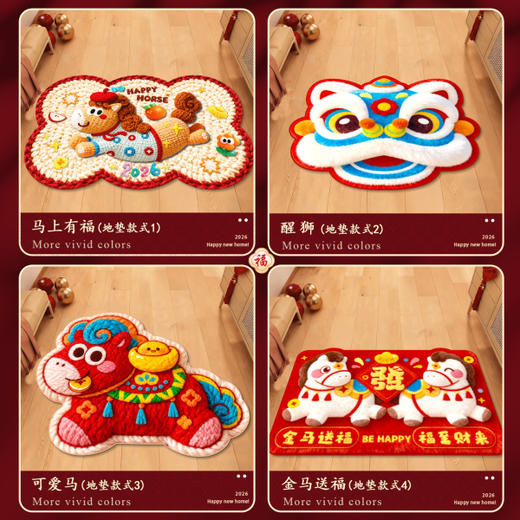 2026年新年马年入户门玄关地垫水晶绒长绒立体图案红色喜庆进门脚垫新年地毯家用防滑门垫子大尺寸60*90 商品图9