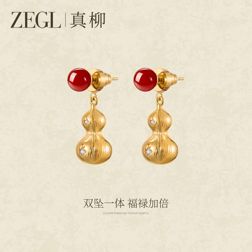 ZEGL红玛瑙金色葫芦耳钉女925银针新中式耳环设计感气质新年耳饰 商品图1